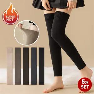 오버니 레그워머 5종 세트 겨울 발열 압박 탄력 롱 방한 발토시 삭스