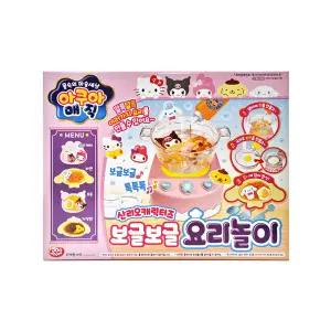 아쿠아매직 산리오 캐릭터즈 보글보글 요리놀이