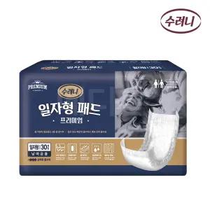 수려니 일자형 패드 프리미엄(30매입 8팩/총240매) 환자용 산모용 교환용 속기저귀 소변패드