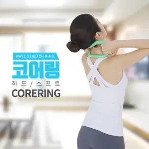 코어플러스 코어링(소프트) 요가 스트레칭 필라테스