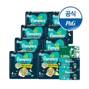 [오늘의딜]팸퍼스 2025 통잠팬티 기저귀 4~ 6단계 8팩 (총2박스)+스타벅스+체험팩16매