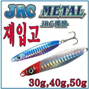 JRC메탈지그 30g 40g 50g삼치 농어 재입고