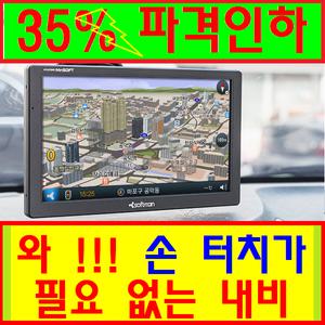 엠엔소프트 S681V대화면8인치/교통정보/평생지도 업데이트 무료