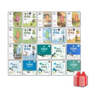 2026년 미래엔 중학교 자습서 평가문제집 중등 국어 영어 수학 사회 과학 역사 기술가정 도덕 1 2 3 - 학년 학기