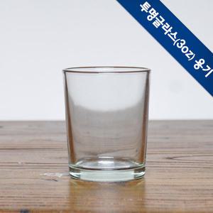 캔들 디퓨저 투명글라스(3oz)용기 DIY 만들기 디퓨져 만들기 심지 테슬 스티커 재료