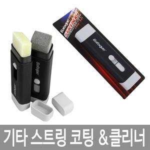 baroque 기타줄 세척제 기타 클리너 스트링 코팅제