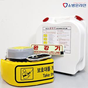 동원실업 신형 완강기 정식 완강기 최대하중150kg 국가검정품