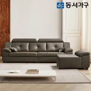 동서가구 제이홈스 라텍스탑 구스다운 천연가죽 4인용 소파+팔걸이스툴 DF638309