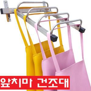 앞치마 걸이 4벌 걸이대 국산스텐 거치대 건조대 행거 건조기 소독기 정리대 식품공장 육가공 업소용