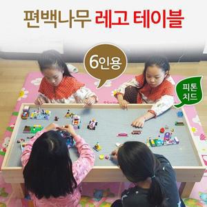 (호환) 편백나무 레고테이블 책상 조립판 6인용