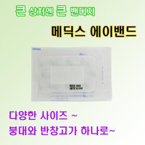 메딕스에이밴드/1호/드레싱밴드/100개/1박스/1호