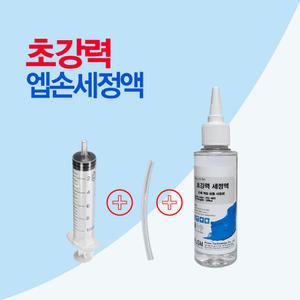 엡손 헤드세정액(석션씰+주사기+세정액)세트 프린터수리 헤드청소 초강력 세정제 100ml
