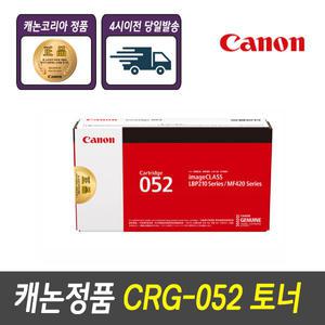 캐논 정품 CRG-052 검정 토너 LBP212/LBP215/LBP2192