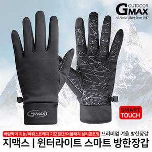 지맥스 윈터라이트 장갑 방한 겨울 축구 야구 가성비 디자인 스마트 터치 잘되는 학생 등하교 출퇴근