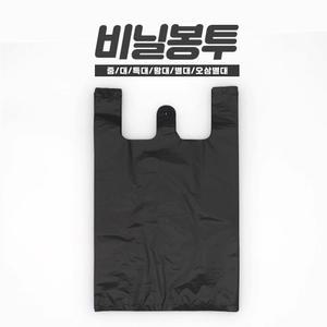 검정 비닐 봉투 쓰레기 휴지 통 봉지 마트 손잡이 다용도 검정색