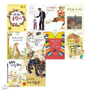 [전집] 2020 초등학교 3학년 교과서 수록 필독서 10종 (1,2학기 통합) /개구쟁이수달은무얼하며놀까요 , 만복이네떡집, 명절속에숨은우리과학, 진짜투명인간, 거인부벨라와지렁이친구, 프린들주세요, 한눈...