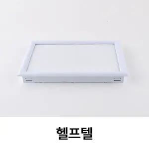 헬프텔 욕조점검구 외경:210x133MM/내경:120x200x20MM
