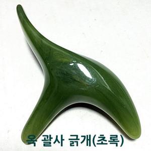 옥 괄사 긁개/괄사 마사지기/경락 마사지/얼굴 마사지/색상- 초록
