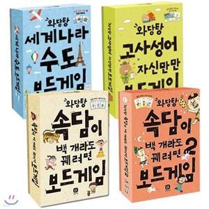 [전집] 와당탕 보드게임 4권 세트(세계나라수도/고사성어/속담1,2)/사은품증정