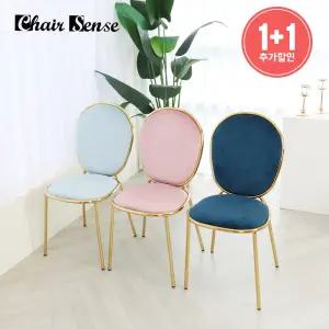 레이디 골드 체어 카페 인테리어 철제 업소용 식당 식탁 디자인 의자