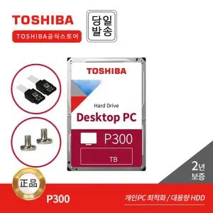 Toshiba 4TB HDD P300 HDWD240 데스크탑용 하드디스크 (5,400RPM/128MB/SMR)