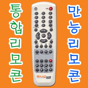 [TvVTR] AS9033E (아남통합리모콘/아남TV/아남비디오비젼/만능리모콘)
