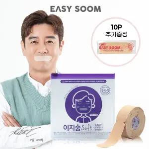 입벌림방지밴드 이지숨 소프트 입막음테이프 60회+10회증정 입호흡 입마름방지 숙면