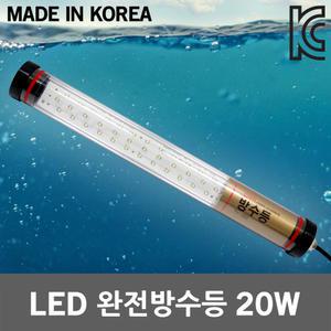 썬아이 LED 완전방수등 20W TY-302 캠핑등 지하주차장 버섯재배하우스 급식소 크린룸 항공사 도로공사 텐트