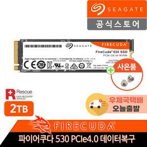 씨게이트 파이어쿠다 530R M.2 NVME SSD 2TB +PCIE4.0+5년보증정품+PS5호환+