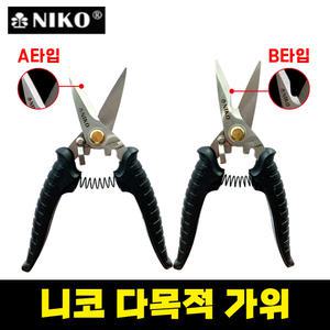 니코 다목적 가위 스텐레스 전지가위 원예 만능 절단 7인치 N-175B