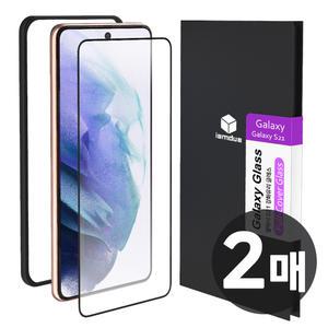 갤럭시 S21 풀커버 액정보호 강화유리필름 2매