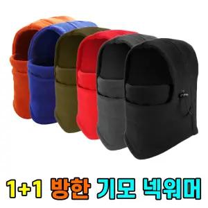 겨울 후디 후드 기모 넥워머 바라클라바 목토시 마스크 비니 귀마개