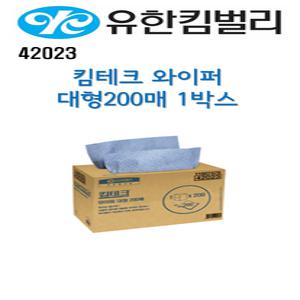 42023 유한킴벌리 킴테크 와이퍼 킴텍스 대형 200 보루 기름 작업장 의료 종이 와이퍼 부직포