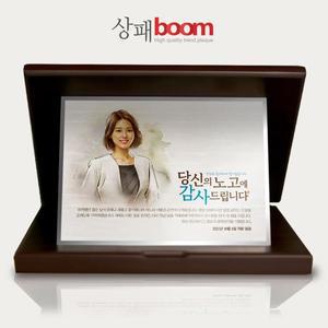 BM07W31 수채화 기업 공로패 퇴직패 전속패 기업감사패 상패제작 정년퇴직패 기념패