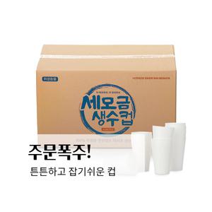 비교불가 국산 세모금컵 4000매 생수 정수기컵 일회용