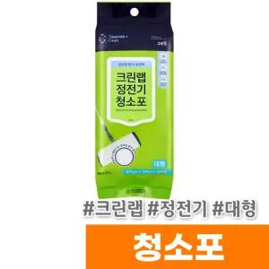 [오피스스토어] 크린 정전기청소포 (대형/30매)