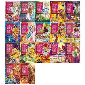 [전집] 만화로 읽는 그리스 로마신화세트 11~27권 /[문화상품권 오천원권+필통증정]