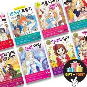 (카드10%+선물) 은하수 미디어 초등학생을 위한 세계명작 동화 1~60권