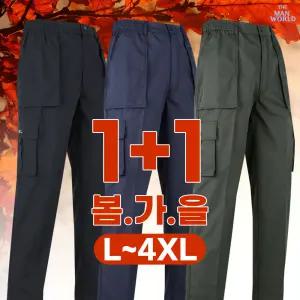 [더맨월드]WD무지건빵바지(1+1) 봄가을 남성 카고팬츠 작업복