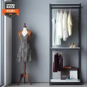 [스피드랙]행거 드레스룸 800x500x2100 3단(행거봉 2)