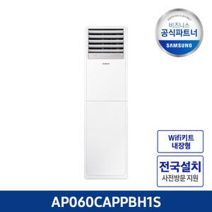 삼성 냉난방기 프레스티지 15형 AP060CAPPBH1S 전국설치