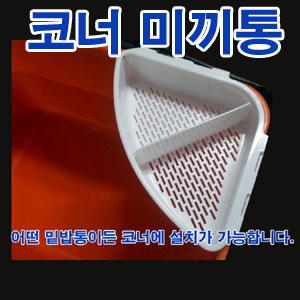 설치간편 코너미끼통 / 크릴미끼통 / 주걱꽂이 /