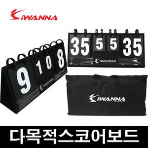 아이워너 스코어보드 다용도 종합 멀티 점수판 35점 5세트