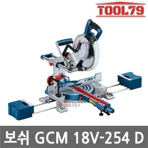 보쉬 GCM18V-254D 충전 슬라이딩 각도절단기 18V 본체만 BL모터 무선 254mm 80T 톱날포함
