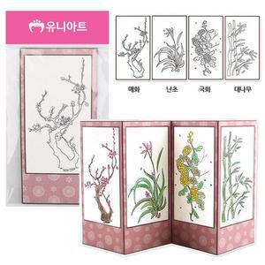 유니아트(DIY) 나만의 병풍만들기 4폭 (사군자) (no.543)