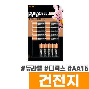 [오피스스토어] 듀라셀 디럭스 건전지 AA15