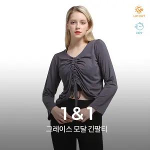 그레이스 모달 긴팔티 2종세트 요가복 러닝복 운동복