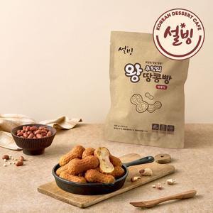 [설빙] 추억의 왕땅콩빵 500gx2봉지