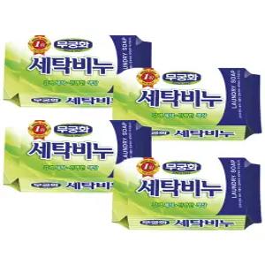 무궁화 세탁 비누 230g 4개 빨래 손빨래 걸레 행주 세척 찌든때 얼룩 오염 제거 순비누