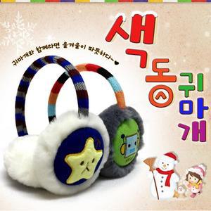 [해피타운]_색동귀마개